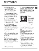 Preview for 75 page of Hotpoint Ariston 7OFK 637J RU/HA Operating Instructions Manual