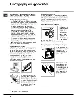 Preview for 78 page of Hotpoint Ariston 7OFK 637J RU/HA Operating Instructions Manual