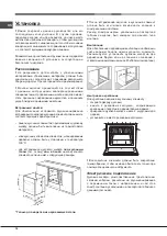 Предварительный просмотр 16 страницы Hotpoint Ariston 7OFK 897EJ X RU/HA Operating Instructions Manual