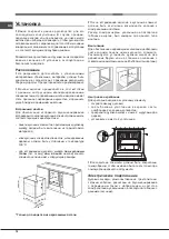 Предварительный просмотр 18 страницы Hotpoint Ariston 7OFK 899E PX RU/HA Operating Instructions Manual