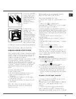 Предварительный просмотр 77 страницы Hotpoint Ariston 7OFK 899EP X RU Operating Instructions Manual