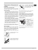 Предварительный просмотр 31 страницы Hotpoint Ariston 7OFK G X RU/HA S Operating Instructions Manual