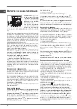 Предварительный просмотр 18 страницы Hotpoint Ariston 7OFK1039EN X RU/HA Operating Instructions Manual