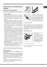 Предварительный просмотр 25 страницы Hotpoint Ariston 7OFK1039EN X RU/HA Operating Instructions Manual