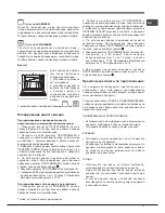 Предварительный просмотр 17 страницы Hotpoint Ariston 7OFTR 850 RU/HA Operating Instructions Manual