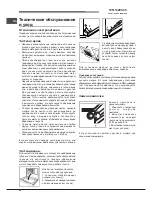 Предварительный просмотр 20 страницы Hotpoint Ariston 7OFTR 850 RU/HA Operating Instructions Manual