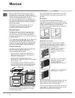 Preview for 14 page of Hotpoint Ariston 7OH 637 C.1 RU/HA Operating Instructions Manual