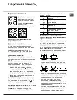 Preview for 21 page of Hotpoint Ariston 7OH 637 C.1 RU/HA Operating Instructions Manual