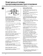 Preview for 22 page of Hotpoint Ariston 7OH 637 C.1 RU/HA Operating Instructions Manual