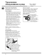 Preview for 24 page of Hotpoint Ariston 7OH 637 C.1 RU/HA Operating Instructions Manual