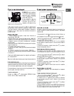 Предварительный просмотр 21 страницы Hotpoint Ariston 9YFKT 636J X /HA Operating Instructions Manual