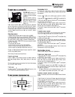 Предварительный просмотр 49 страницы Hotpoint Ariston 9YFKT 636J X /HA Operating Instructions Manual