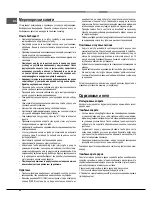 Предварительный просмотр 52 страницы Hotpoint Ariston 9YFKT 636J X /HA Operating Instructions Manual