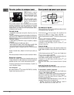 Предварительный просмотр 56 страницы Hotpoint Ariston 9YFKT 636J X /HA Operating Instructions Manual