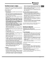 Предварительный просмотр 59 страницы Hotpoint Ariston 9YFKT 636J X /HA Operating Instructions Manual