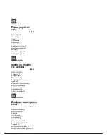 Предварительный просмотр 2 страницы Hotpoint Ariston 9YFTR 85.1 (AV) /HA Operating Instructions Manual