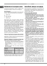 Предварительный просмотр 46 страницы Hotpoint Ariston 9YPS 645 AX/HA Operating Instructions Manual