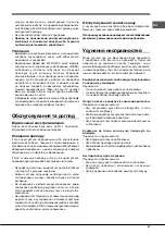 Предварительный просмотр 47 страницы Hotpoint Ariston 9YPS 645 AX/HA Operating Instructions Manual