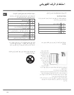 Предварительный просмотр 54 страницы Hotpoint Ariston A6V530/EX Operating Instructions Manual