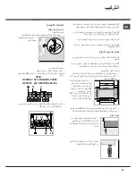 Предварительный просмотр 59 страницы Hotpoint Ariston A6V530/EX Operating Instructions Manual