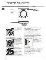 Preview for 16 page of Hotpoint Ariston AQ104D 49 Instructions For Installation And Use Manual