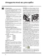 Preview for 20 page of Hotpoint Ariston AQ104D 49 Instructions For Installation And Use Manual