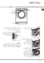 Предварительный просмотр 48 страницы Hotpoint Ariston AQ113D 497 X Instructions For Installation And Use Manual