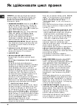 Preview for 30 page of Hotpoint Ariston AQ9D 29 U H Instructions For Installation And Use Manual