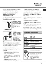 Предварительный просмотр 15 страницы Hotpoint Ariston AQ9D 68 U H Instructions For Installation And Use Manual