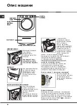 Предварительный просмотр 28 страницы Hotpoint Ariston AQ9D 68 U H Instructions For Installation And Use Manual