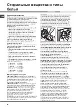 Preview for 56 page of Hotpoint Ariston AQUALTIS AQ103D 49 Instructions For Installation And Use Manual