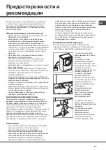 Preview for 57 page of Hotpoint Ariston AQUALTIS AQ103D 49 Instructions For Installation And Use Manual