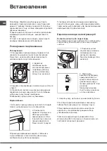 Preview for 62 page of Hotpoint Ariston AQUALTIS AQ103D 49 Instructions For Installation And Use Manual