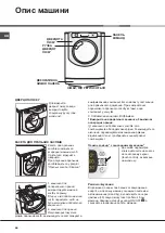 Preview for 64 page of Hotpoint Ariston AQUALTIS AQ103D 49 Instructions For Installation And Use Manual