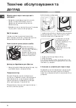 Preview for 70 page of Hotpoint Ariston AQUALTIS AQ103D 49 Instructions For Installation And Use Manual