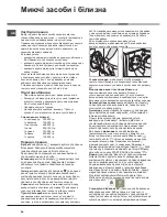 Preview for 44 page of Hotpoint Ariston AQUALTIS AQ83D 29 Instructions For Installation And Use Manual