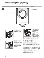 Preview for 40 page of Hotpoint Ariston AQUALTIS AQ83F 29 Instructions For Installation And Use Manual