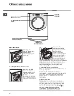 Предварительный просмотр 18 страницы Hotpoint Ariston AQUALTIS AQ92F 29 Instructions For Installation And Use Manual