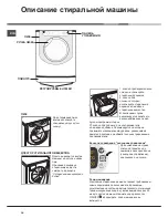 Preview for 16 page of Hotpoint Ariston AQUALTIS AQ9D 292 I Instructions For Installation And Use Manual