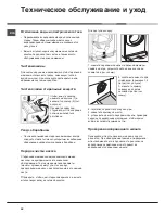 Preview for 22 page of Hotpoint Ariston AQUALTIS AQ9D 292 I Instructions For Installation And Use Manual