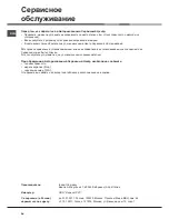 Preview for 24 page of Hotpoint Ariston AQUALTIS AQ9D 292 I Instructions For Installation And Use Manual