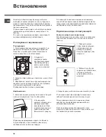 Preview for 26 page of Hotpoint Ariston AQUALTIS AQ9D 292 I Instructions For Installation And Use Manual