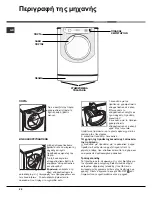 Preview for 52 page of Hotpoint Ariston aqualtis aq9f49u Instructions For Installation And Use Manual