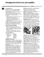 Preview for 56 page of Hotpoint Ariston aqualtis aq9f49u Instructions For Installation And Use Manual