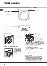 Предварительный просмотр 28 страницы Hotpoint Ariston AQUALTIS AQS62L 09 Instructions For Installation And Use Manual