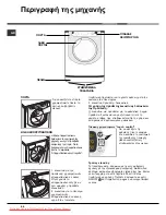 Preview for 64 page of Hotpoint Ariston Aqualtis AQSD 291 U Instructions For Installation And Use Manual