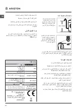 Предварительный просмотр 27 страницы Hotpoint Ariston AR6L 105 Instructions For Use Manual