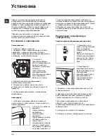 Preview for 14 page of Hotpoint Ariston ARL 105 Instructions For Use Manual