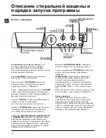 Preview for 16 page of Hotpoint Ariston ARL 105 Instructions For Use Manual