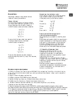 Preview for 17 page of Hotpoint Ariston ARL 105 Instructions For Use Manual